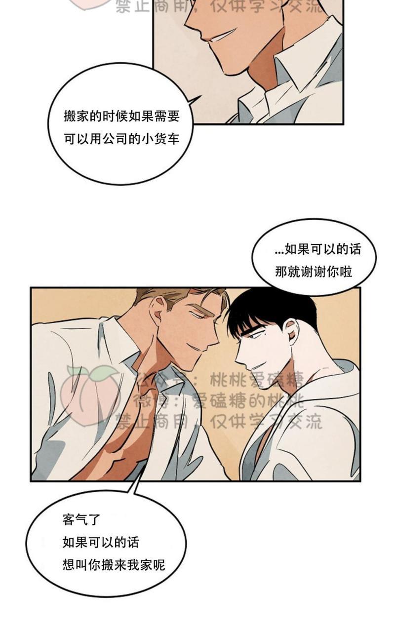 WalkonWater/如履薄冰[耽美]韩漫全集-第34话无删减无遮挡章节图片 