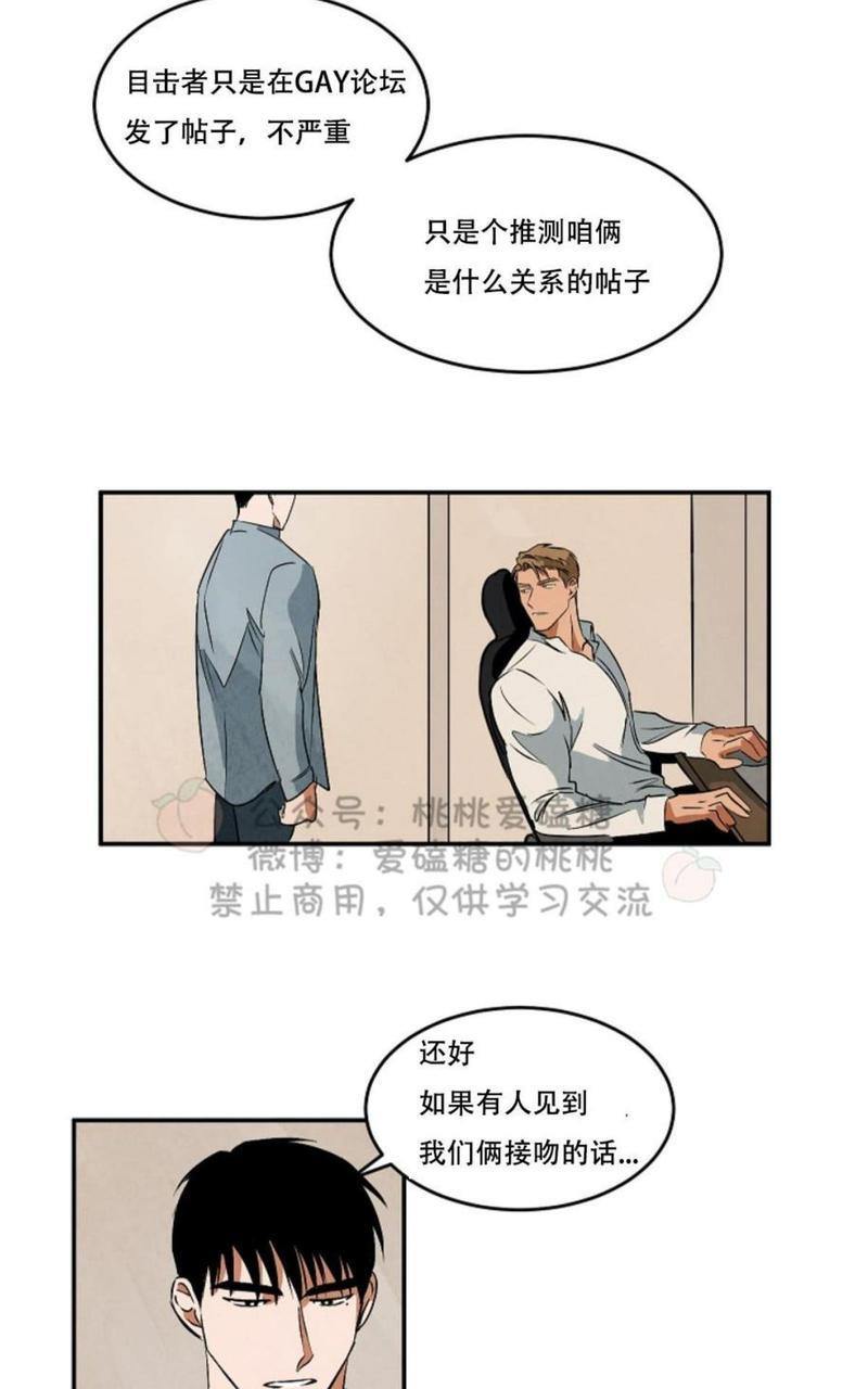 WalkonWater/如履薄冰[耽美]韩漫全集-第35话无删减无遮挡章节图片 
