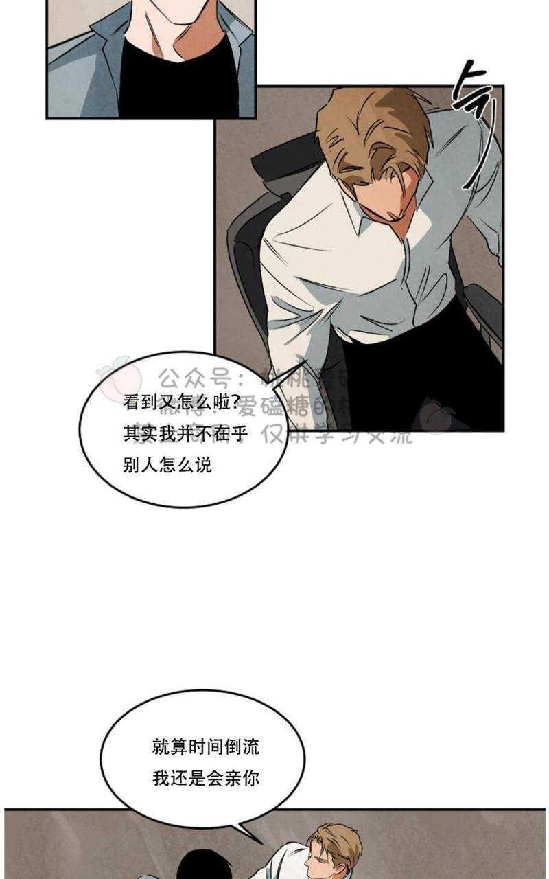 WalkonWater/如履薄冰[耽美]韩漫全集-第35话无删减无遮挡章节图片 