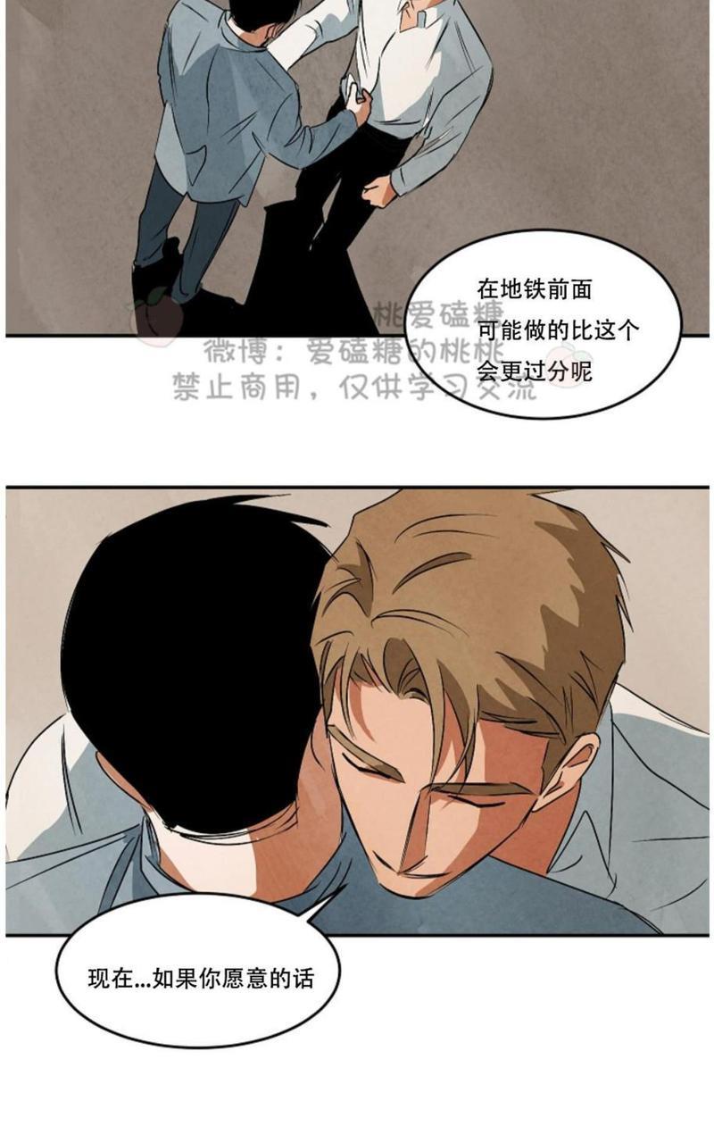 WalkonWater/如履薄冰[耽美]韩漫全集-第35话无删减无遮挡章节图片 
