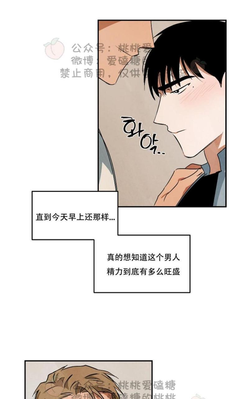 WalkonWater/如履薄冰[耽美]韩漫全集-第35话无删减无遮挡章节图片 