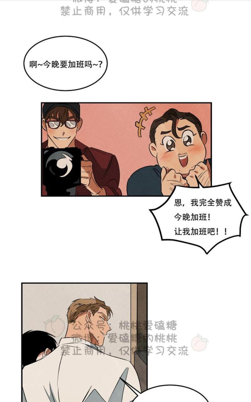 WalkonWater/如履薄冰[耽美]韩漫全集-第35话无删减无遮挡章节图片 