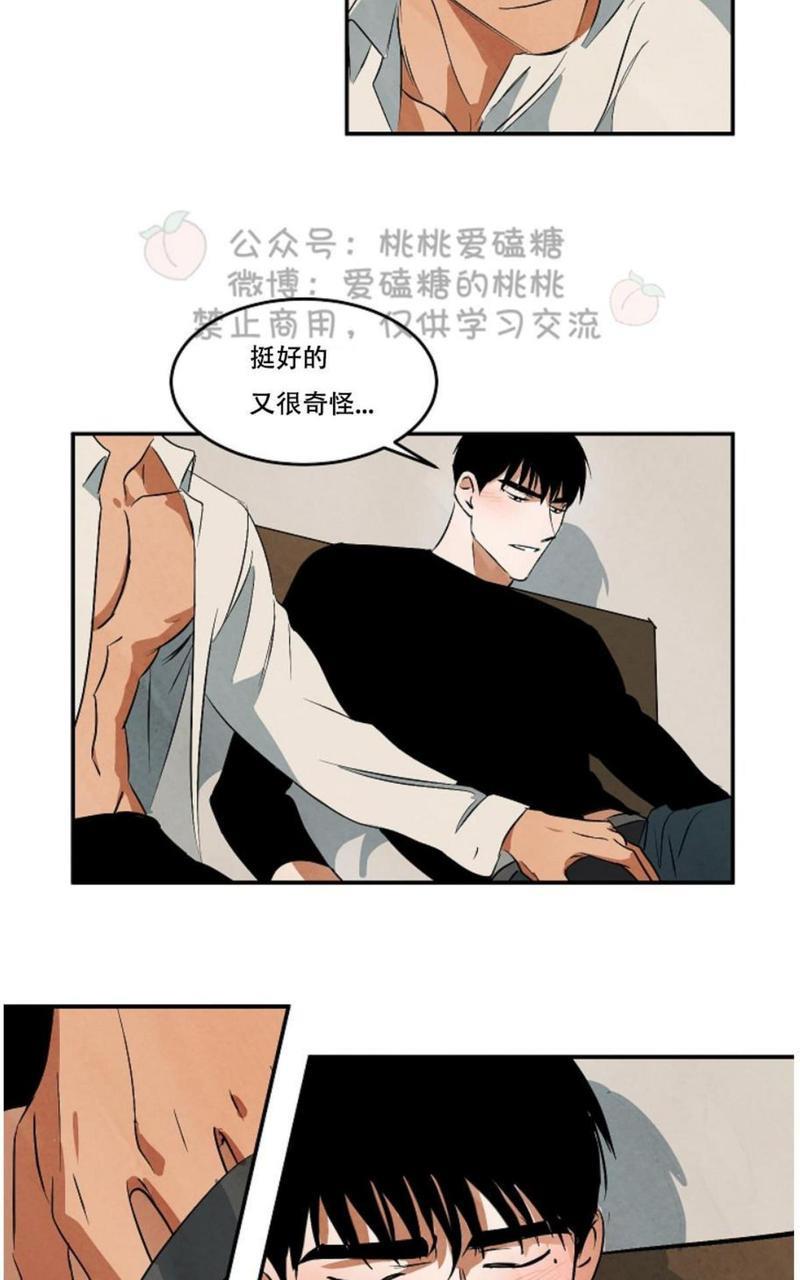 WalkonWater/如履薄冰[耽美]韩漫全集-第35话无删减无遮挡章节图片 