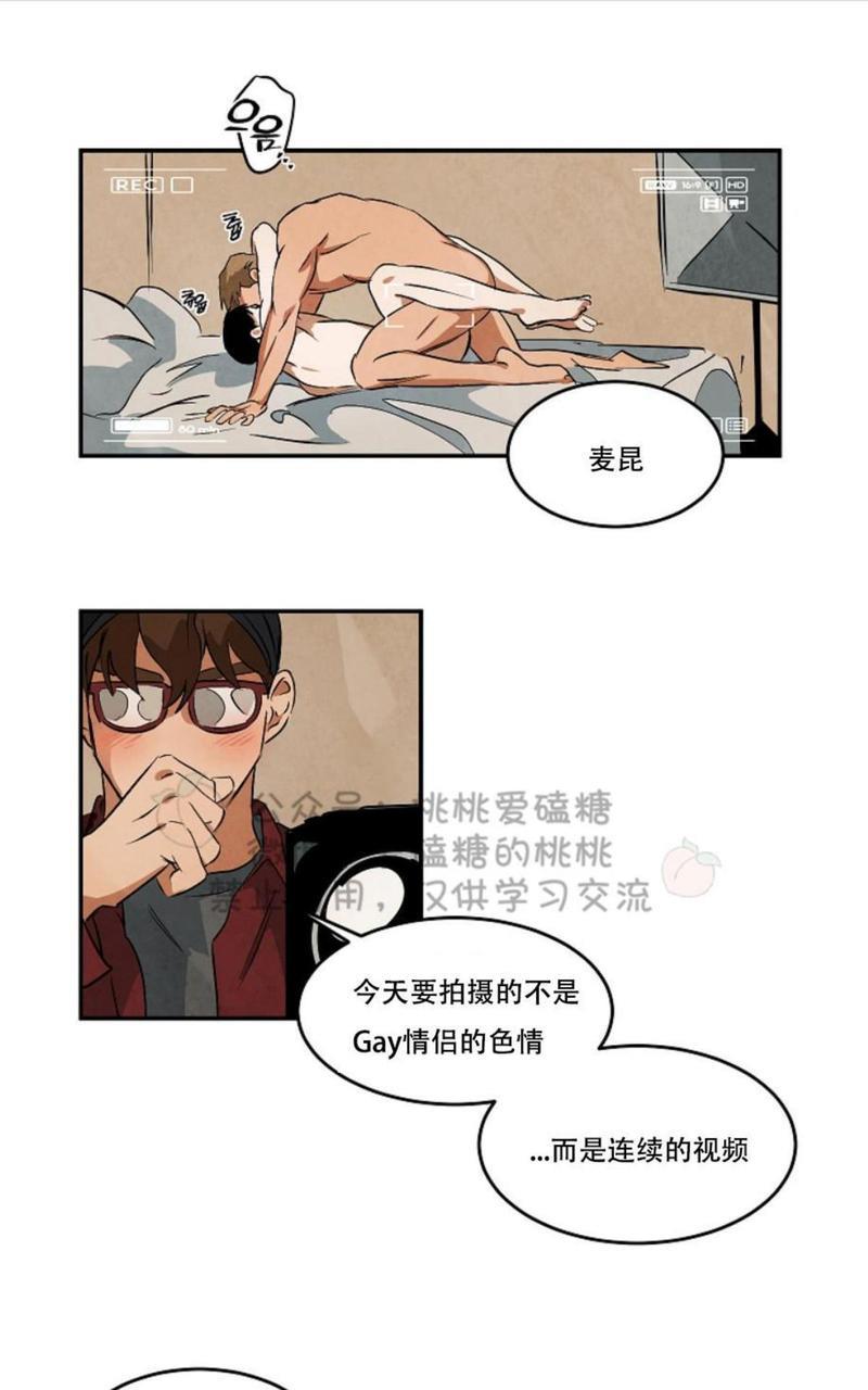 WalkonWater/如履薄冰[耽美]韩漫全集-第35话无删减无遮挡章节图片 
