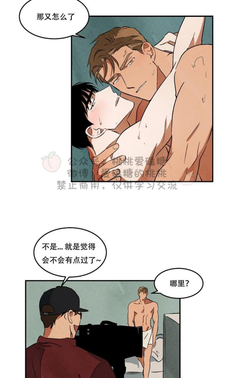 WalkonWater/如履薄冰[耽美]韩漫全集-第35话无删减无遮挡章节图片 