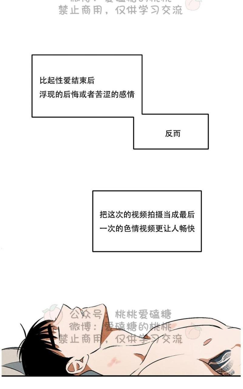 WalkonWater/如履薄冰[耽美]韩漫全集-第35话无删减无遮挡章节图片 