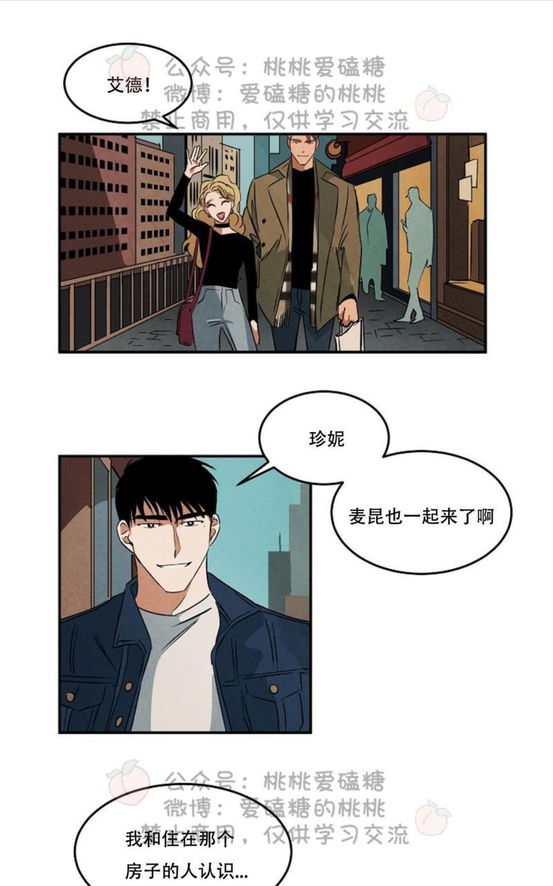 WalkonWater/如履薄冰[耽美]韩漫全集-第36话无删减无遮挡章节图片 