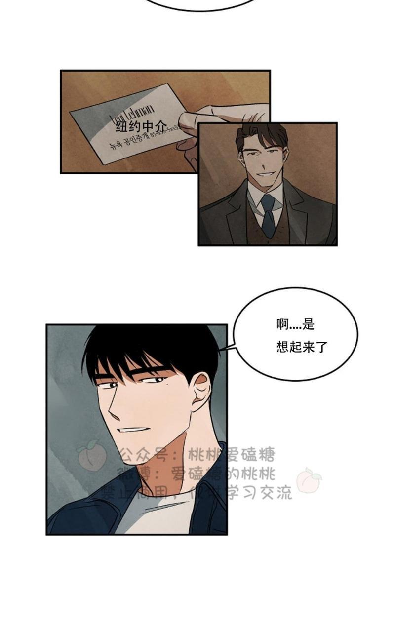 WalkonWater/如履薄冰[耽美]韩漫全集-第36话无删减无遮挡章节图片 