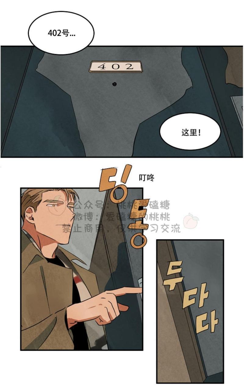 WalkonWater/如履薄冰[耽美]韩漫全集-第36话无删减无遮挡章节图片 