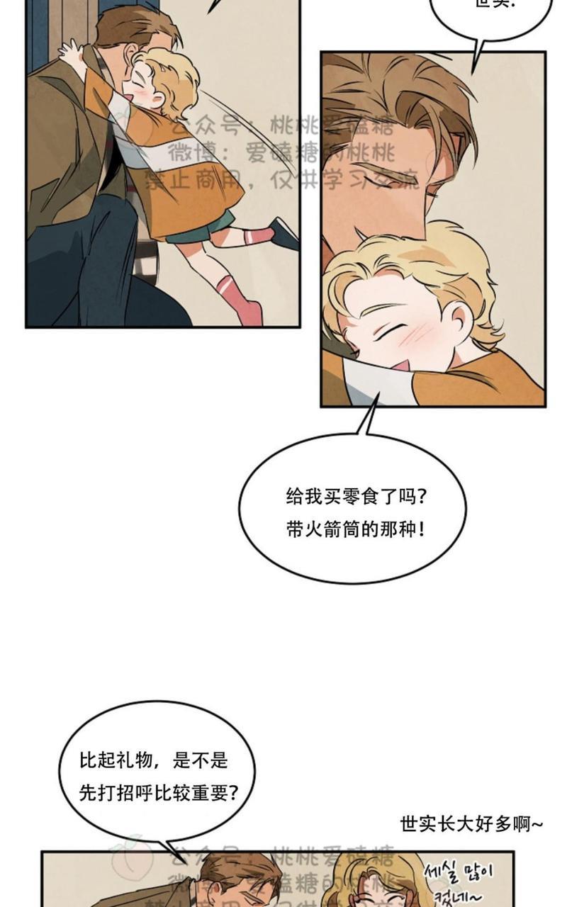 WalkonWater/如履薄冰[耽美]韩漫全集-第36话无删减无遮挡章节图片 