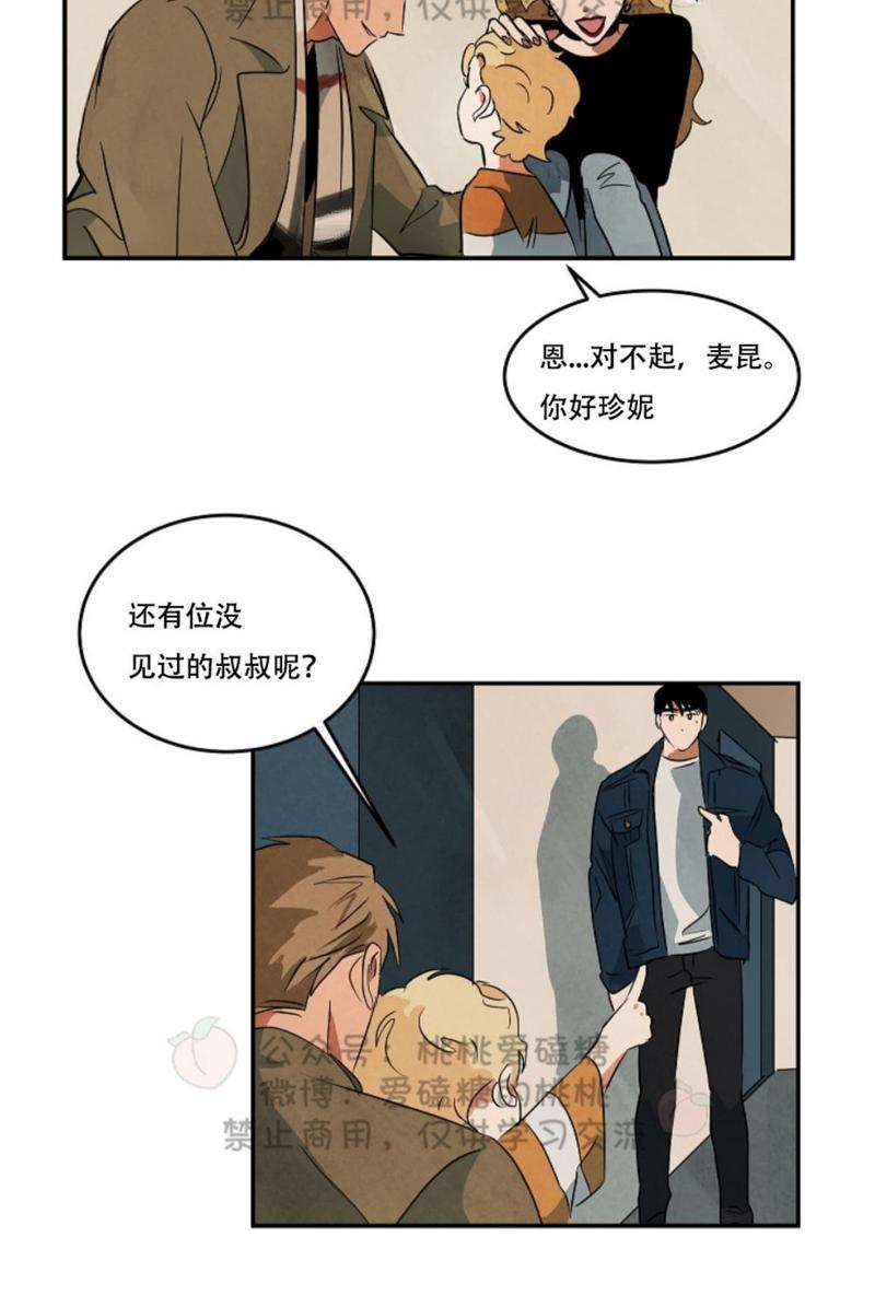 WalkonWater/如履薄冰[耽美]韩漫全集-第36话无删减无遮挡章节图片 