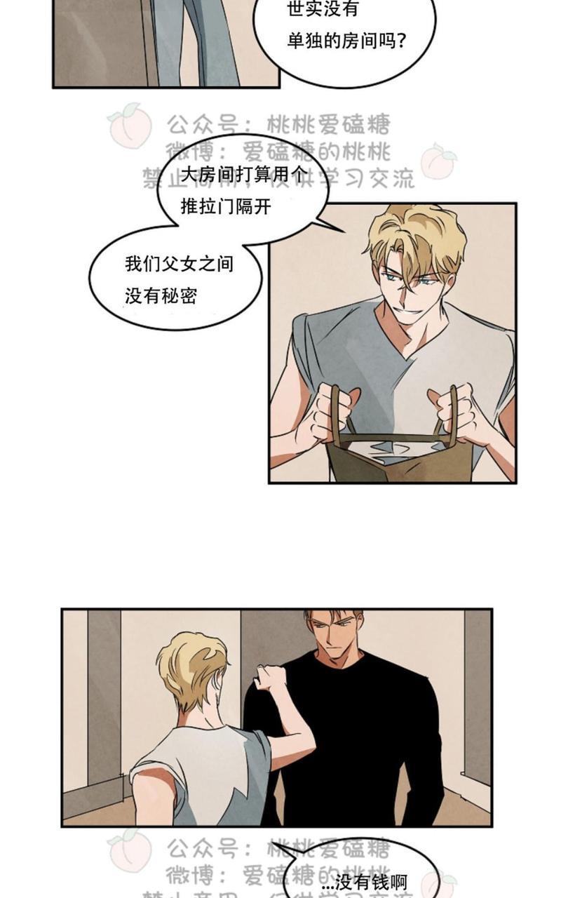 WalkonWater/如履薄冰[耽美]韩漫全集-第36话无删减无遮挡章节图片 