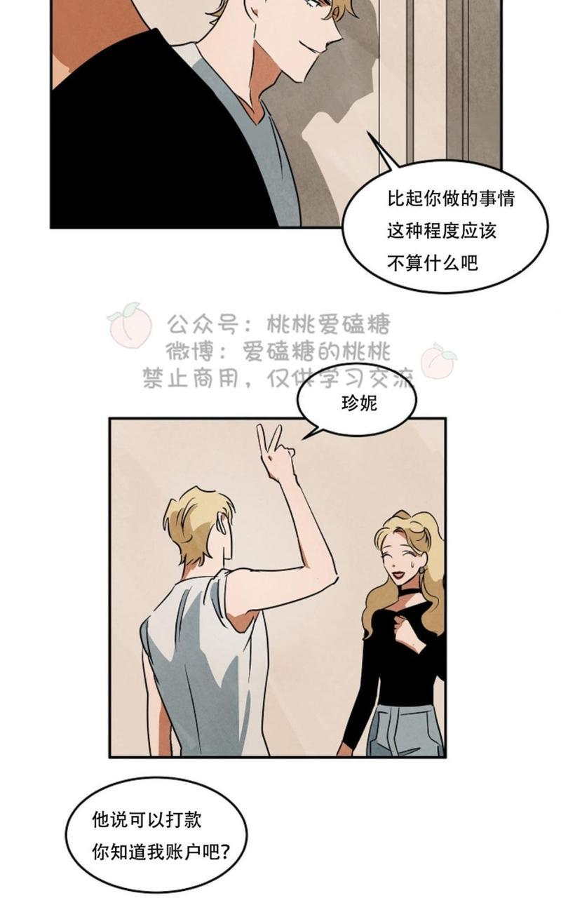 WalkonWater/如履薄冰[耽美]韩漫全集-第36话无删减无遮挡章节图片 