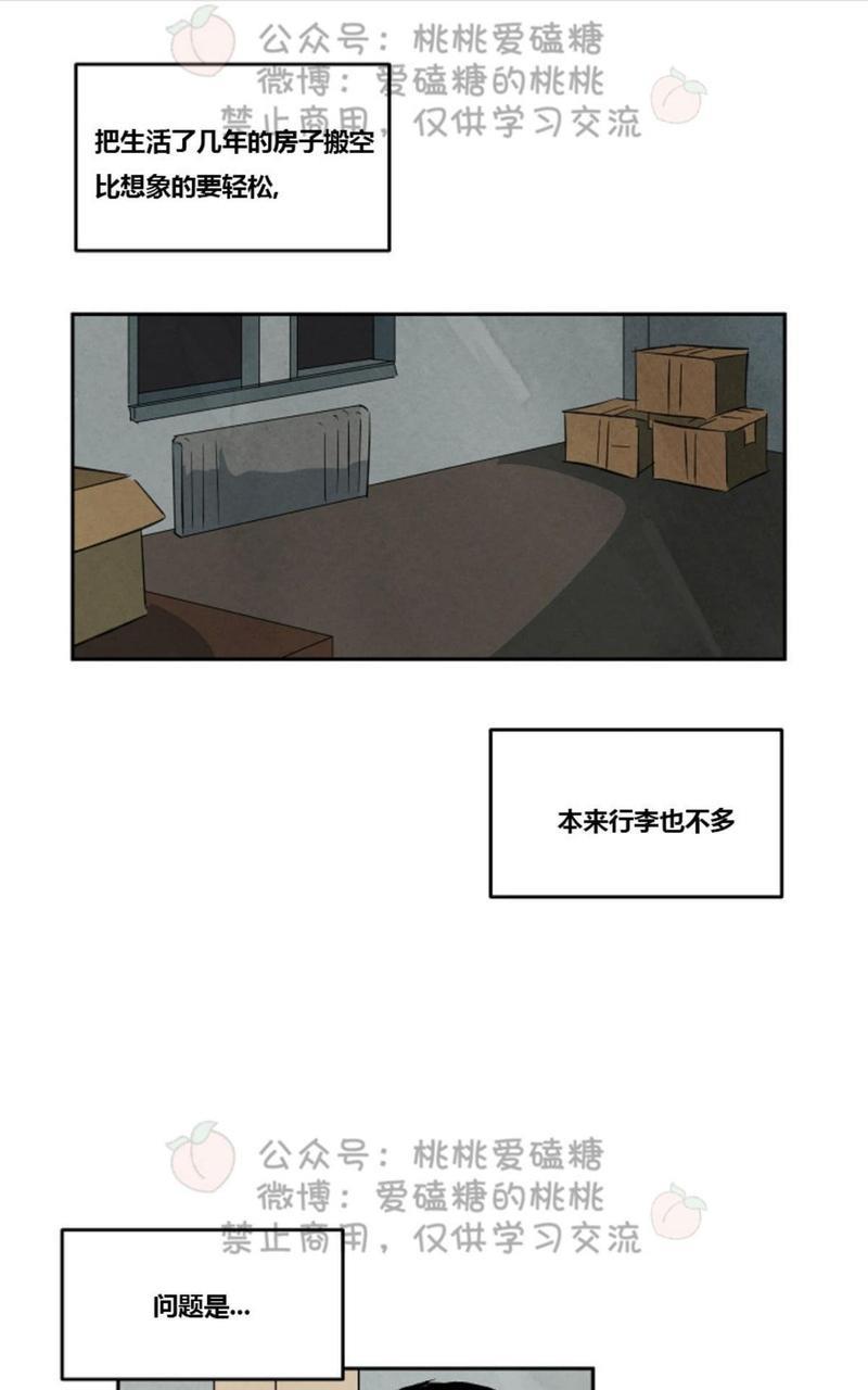 WalkonWater/如履薄冰[耽美]韩漫全集-第37话无删减无遮挡章节图片 