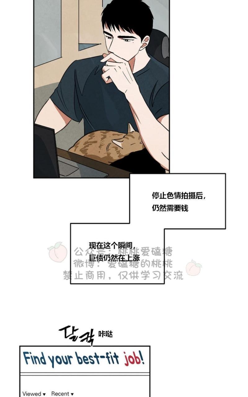 WalkonWater/如履薄冰[耽美]韩漫全集-第37话无删减无遮挡章节图片 
