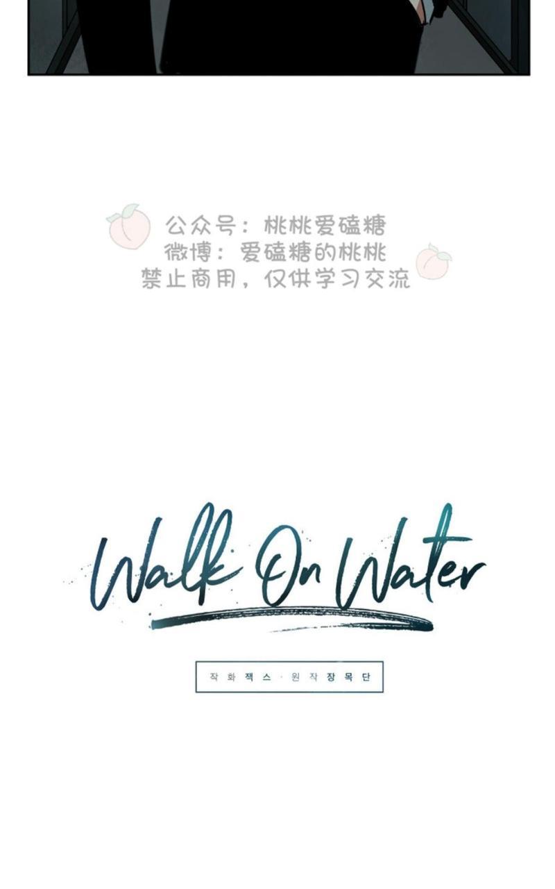 WalkonWater/如履薄冰[耽美]韩漫全集-第37话无删减无遮挡章节图片 