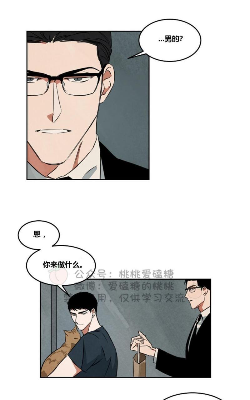 WalkonWater/如履薄冰[耽美]韩漫全集-第37话无删减无遮挡章节图片 