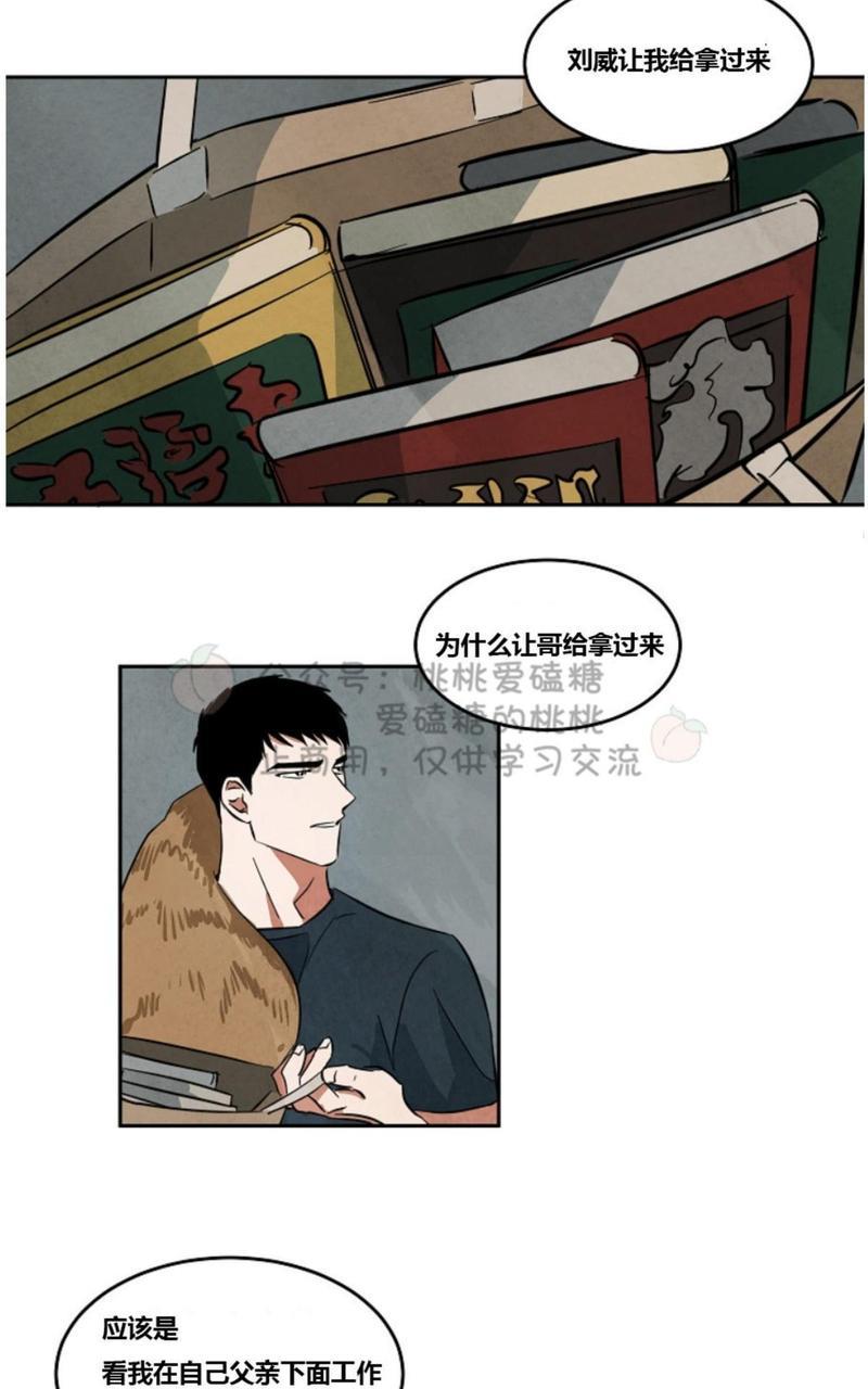 WalkonWater/如履薄冰[耽美]韩漫全集-第37话无删减无遮挡章节图片 