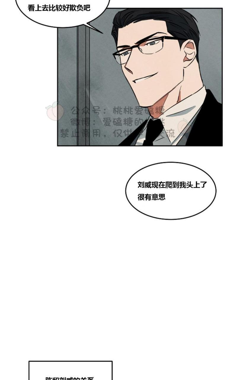 WalkonWater/如履薄冰[耽美]韩漫全集-第37话无删减无遮挡章节图片 