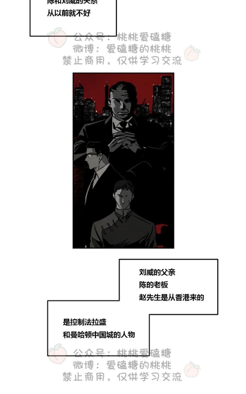 WalkonWater/如履薄冰[耽美]韩漫全集-第37话无删减无遮挡章节图片 