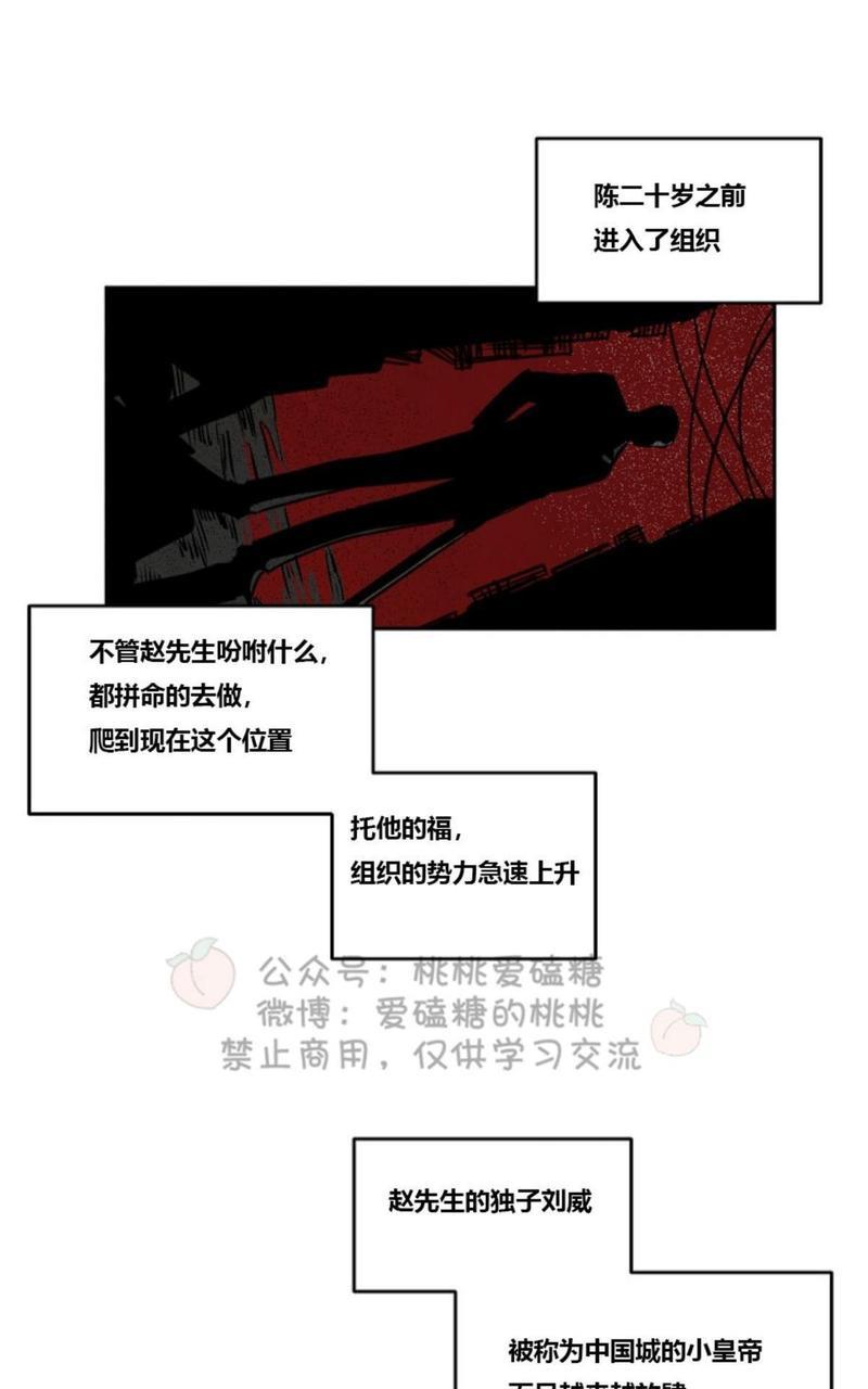 WalkonWater/如履薄冰[耽美]韩漫全集-第37话无删减无遮挡章节图片 