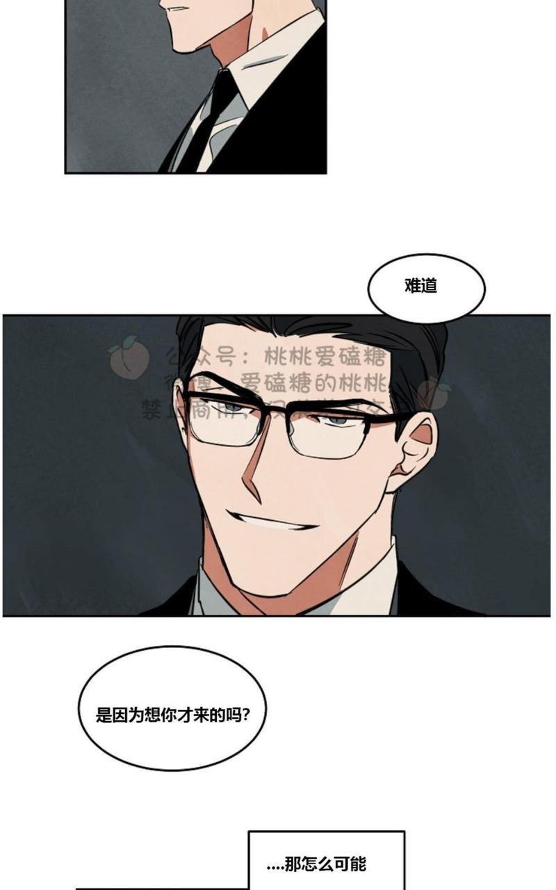 WalkonWater/如履薄冰[耽美]韩漫全集-第37话无删减无遮挡章节图片 