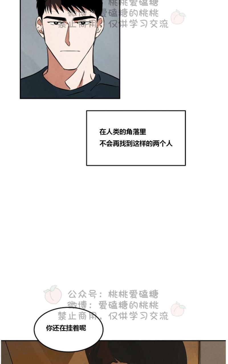 WalkonWater/如履薄冰[耽美]韩漫全集-第37话无删减无遮挡章节图片 