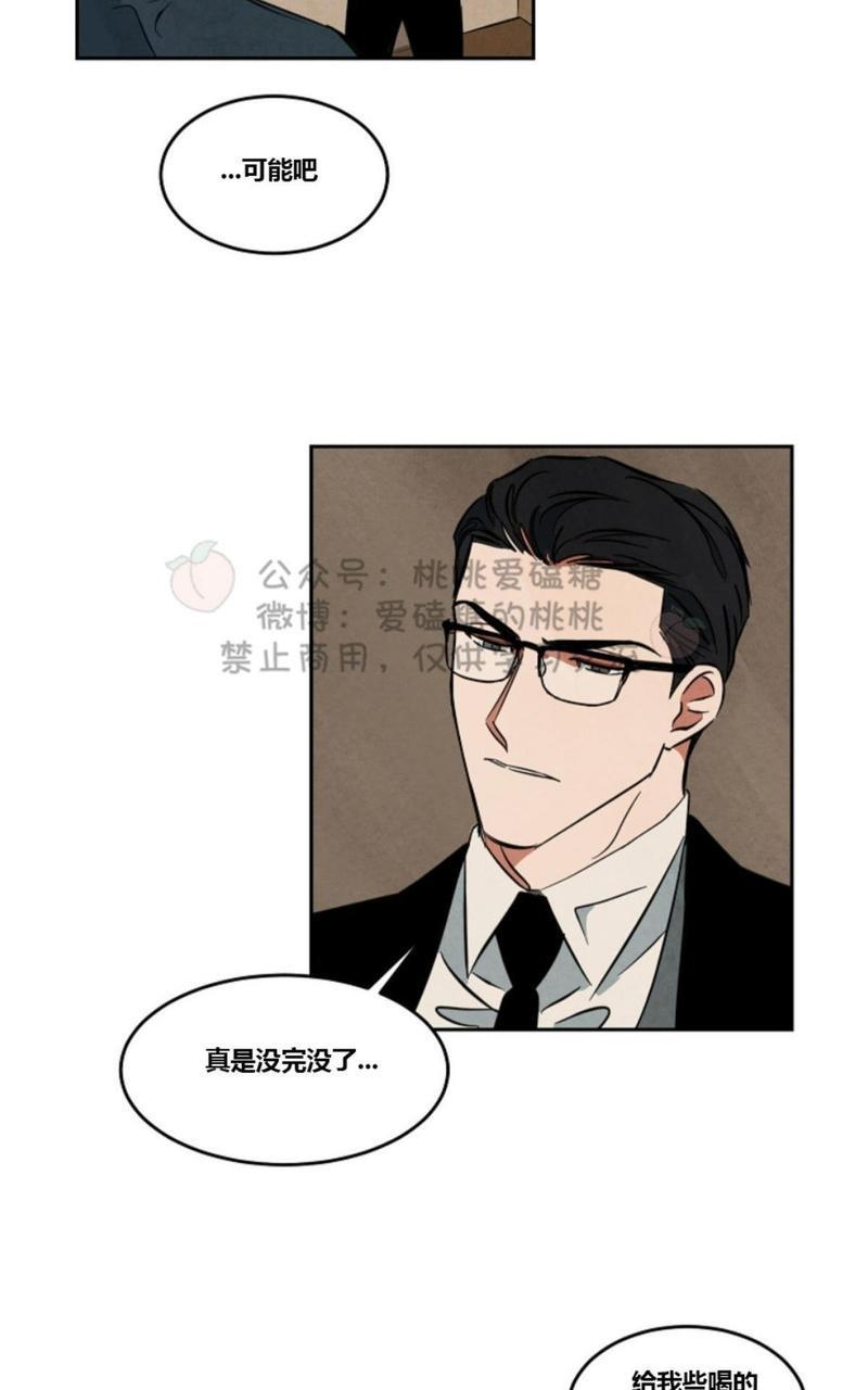 WalkonWater/如履薄冰[耽美]韩漫全集-第37话无删减无遮挡章节图片 