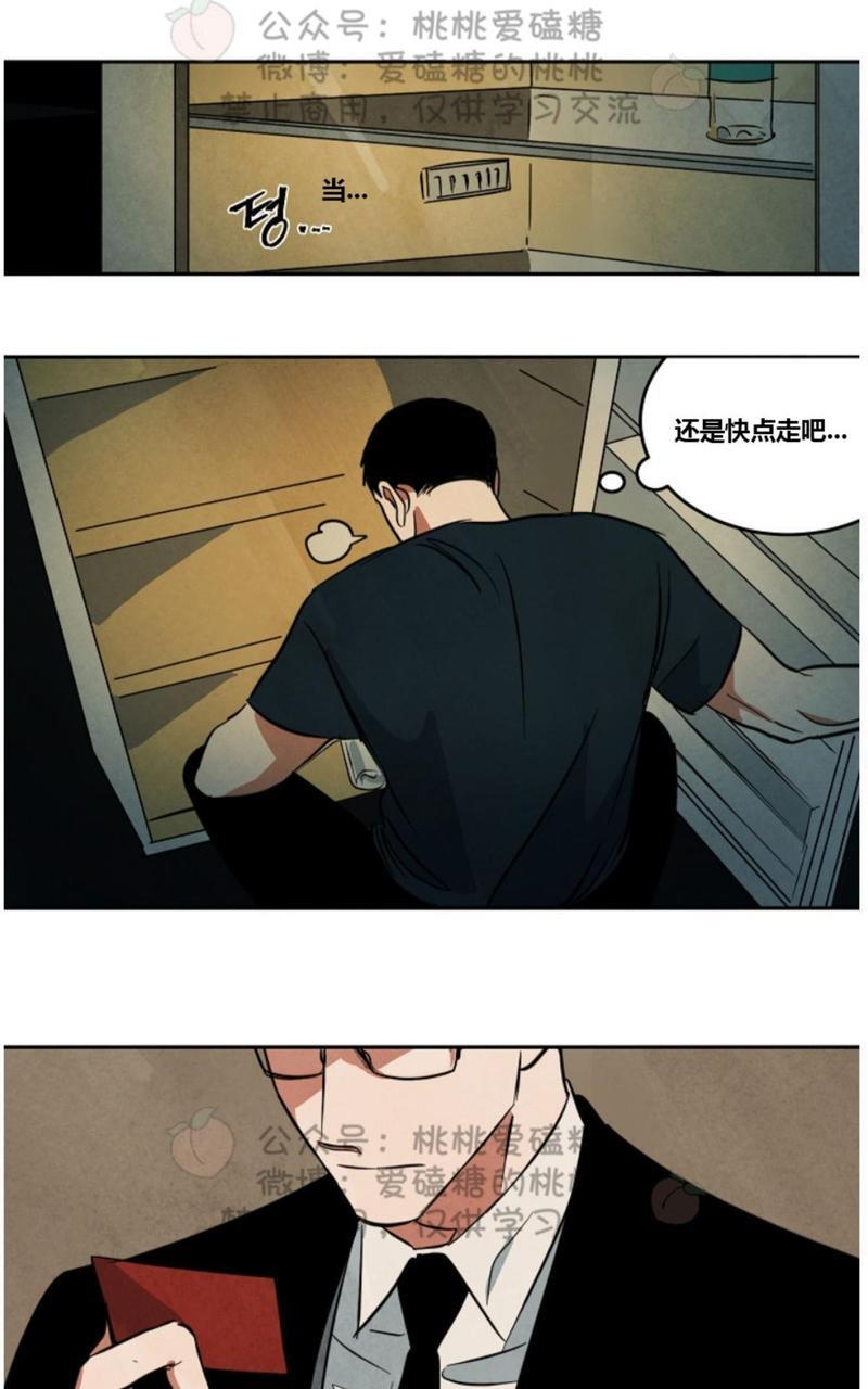 WalkonWater/如履薄冰[耽美]韩漫全集-第37话无删减无遮挡章节图片 