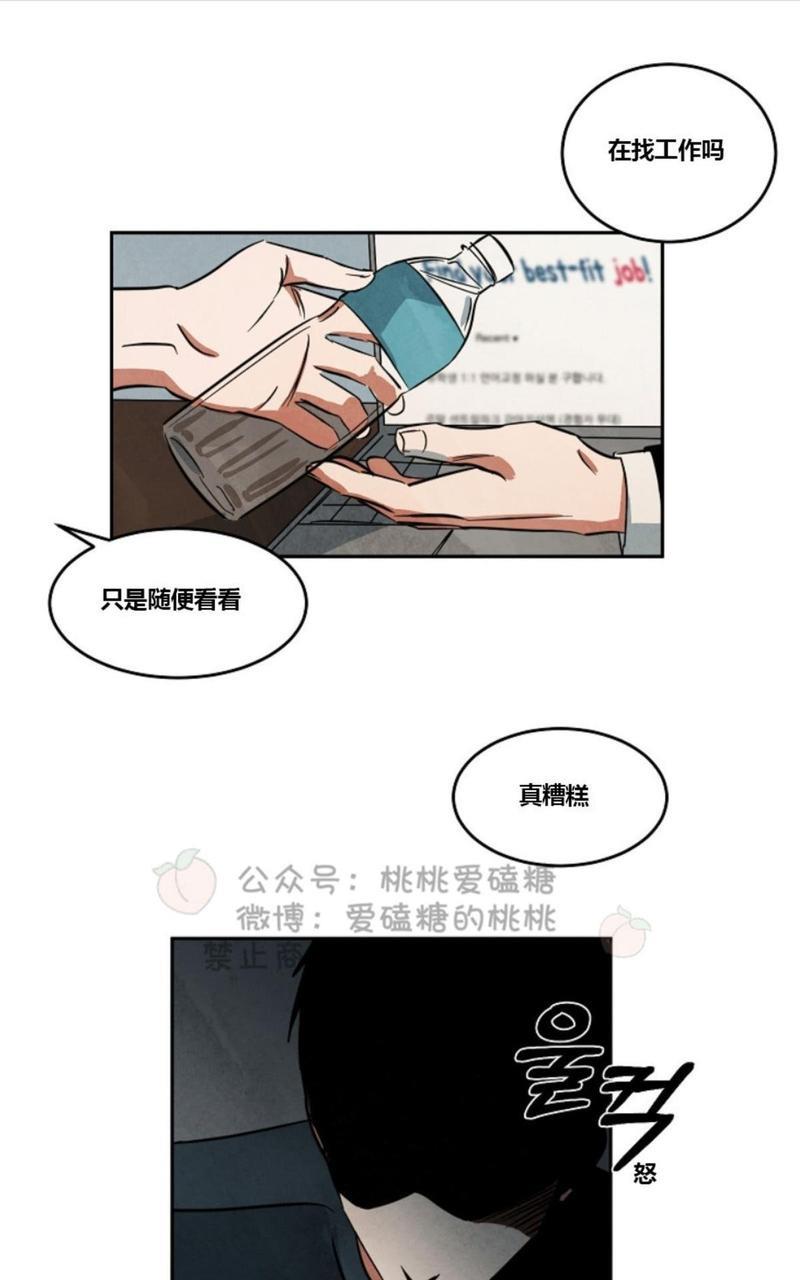 WalkonWater/如履薄冰[耽美]韩漫全集-第37话无删减无遮挡章节图片 