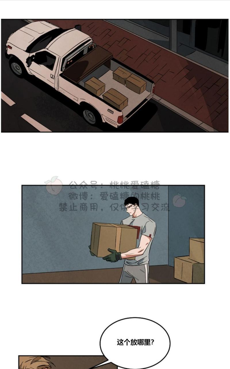 WalkonWater/如履薄冰[耽美]韩漫全集-第38话无删减无遮挡章节图片 