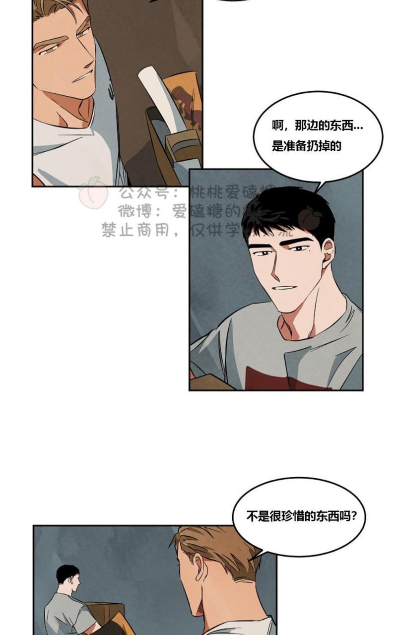 WalkonWater/如履薄冰[耽美]韩漫全集-第38话无删减无遮挡章节图片 
