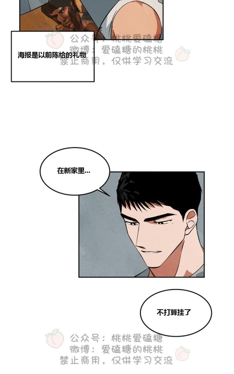 WalkonWater/如履薄冰[耽美]韩漫全集-第38话无删减无遮挡章节图片 