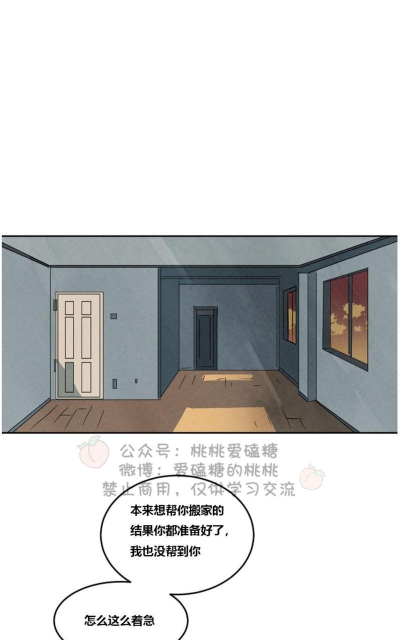 WalkonWater/如履薄冰[耽美]韩漫全集-第38话无删减无遮挡章节图片 