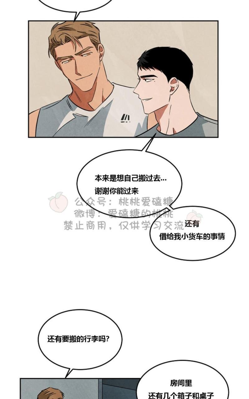 WalkonWater/如履薄冰[耽美]韩漫全集-第38话无删减无遮挡章节图片 
