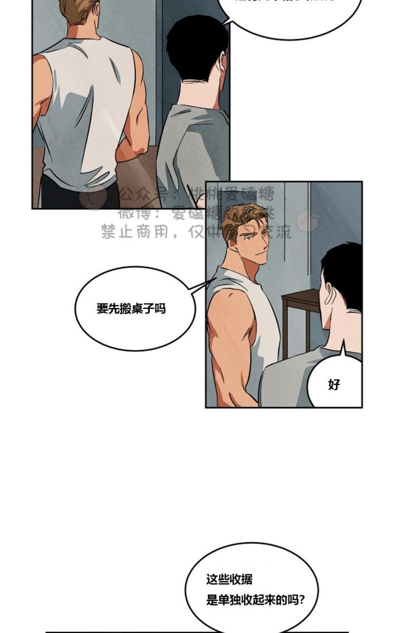WalkonWater/如履薄冰[耽美]韩漫全集-第38话无删减无遮挡章节图片 