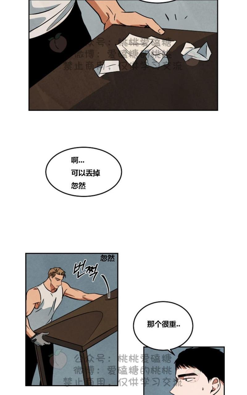 WalkonWater/如履薄冰[耽美]韩漫全集-第38话无删减无遮挡章节图片 