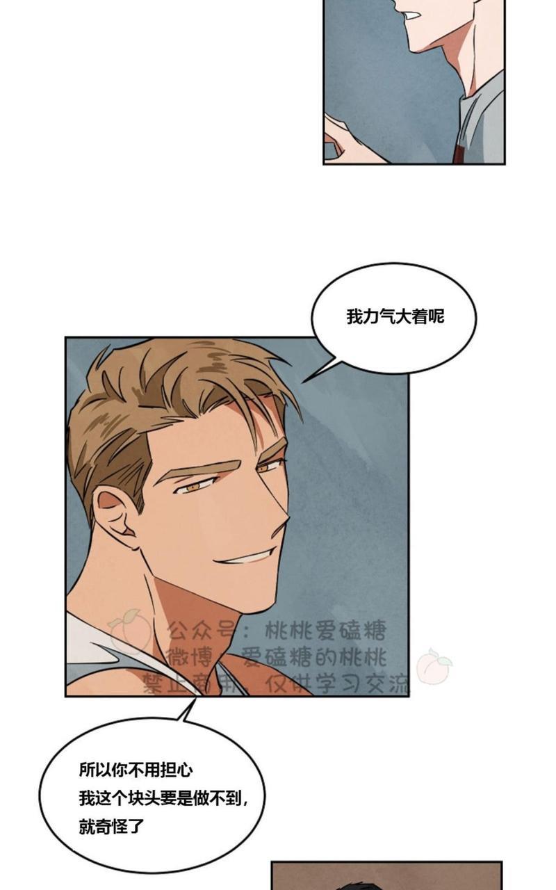 WalkonWater/如履薄冰[耽美]韩漫全集-第38话无删减无遮挡章节图片 