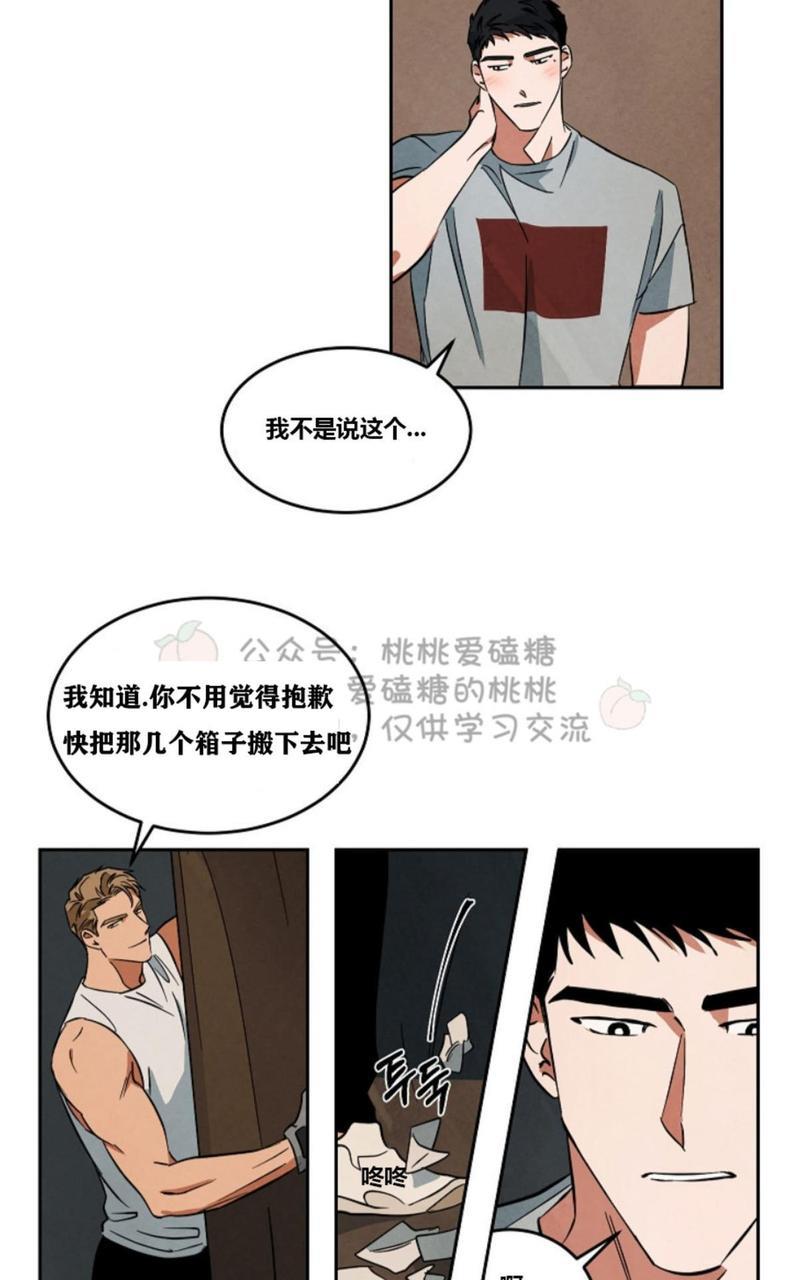 WalkonWater/如履薄冰[耽美]韩漫全集-第38话无删减无遮挡章节图片 