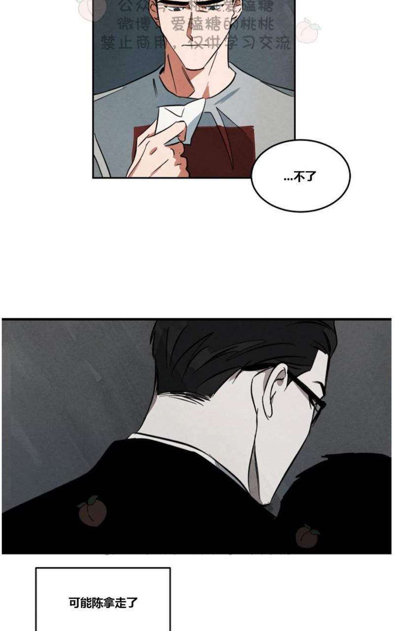WalkonWater/如履薄冰[耽美]韩漫全集-第38话无删减无遮挡章节图片 