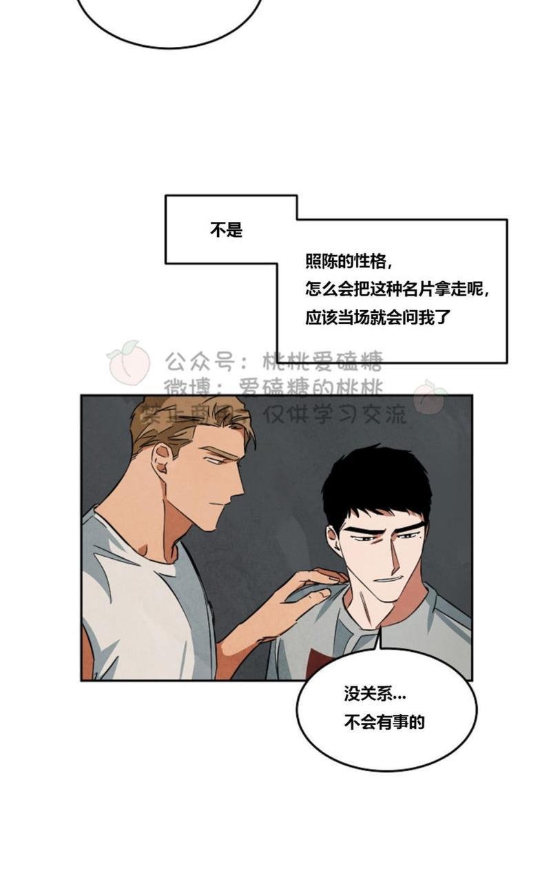 WalkonWater/如履薄冰[耽美]韩漫全集-第38话无删减无遮挡章节图片 
