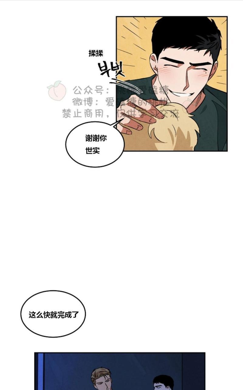 WalkonWater/如履薄冰[耽美]韩漫全集-第38话无删减无遮挡章节图片 