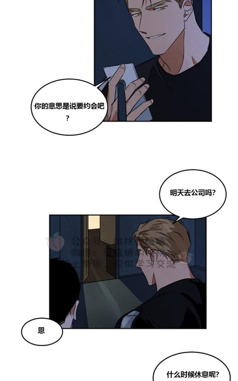 WalkonWater/如履薄冰[耽美]韩漫全集-第38话无删减无遮挡章节图片 