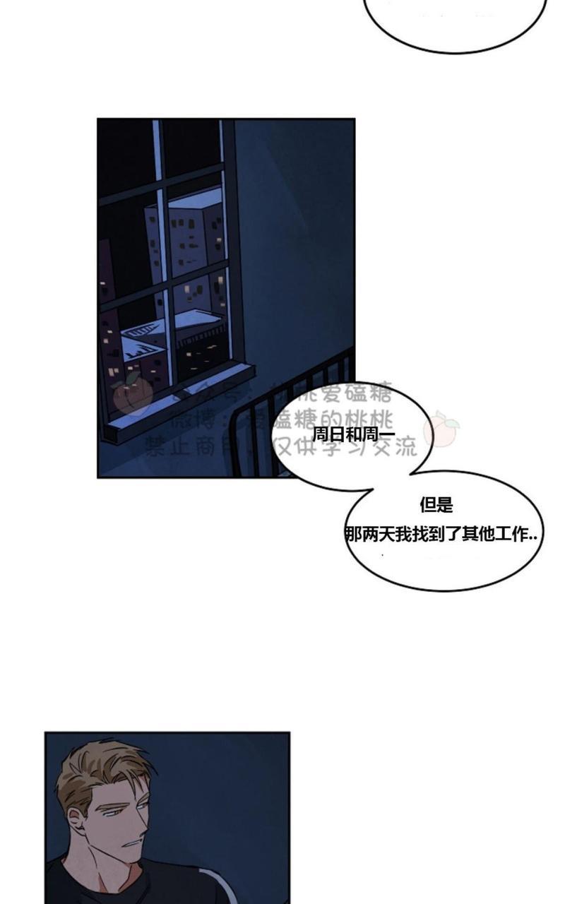 WalkonWater/如履薄冰[耽美]韩漫全集-第38话无删减无遮挡章节图片 