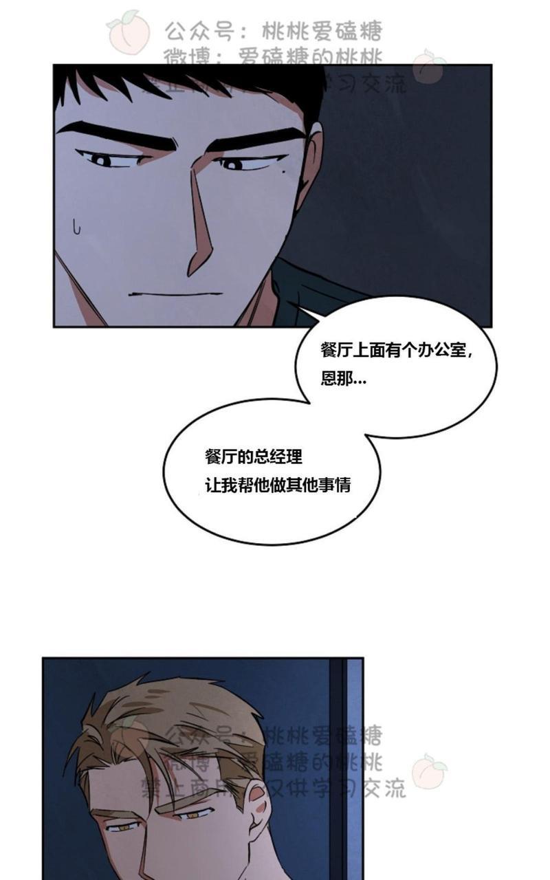 WalkonWater/如履薄冰[耽美]韩漫全集-第38话无删减无遮挡章节图片 
