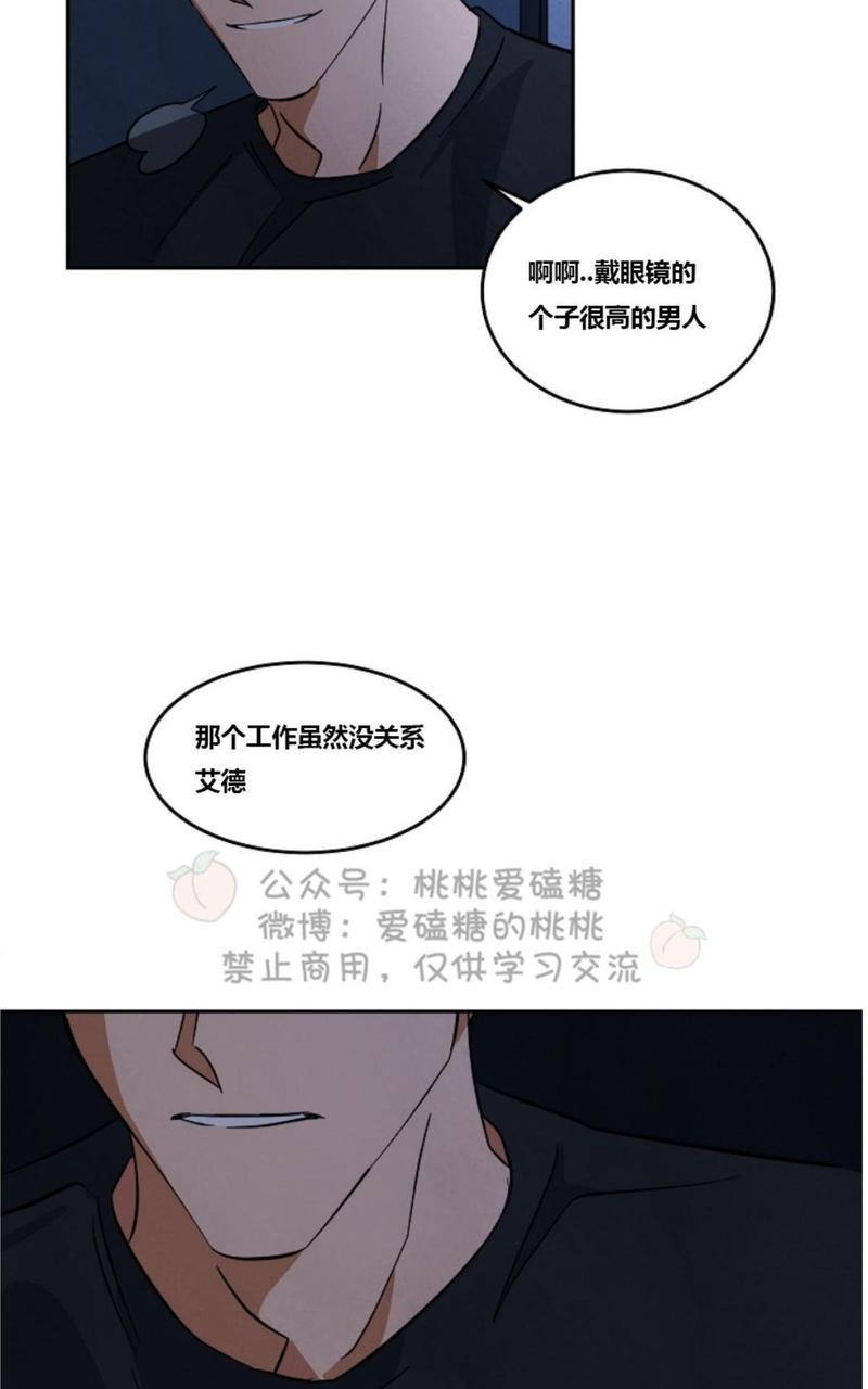 WalkonWater/如履薄冰[耽美]韩漫全集-第38话无删减无遮挡章节图片 