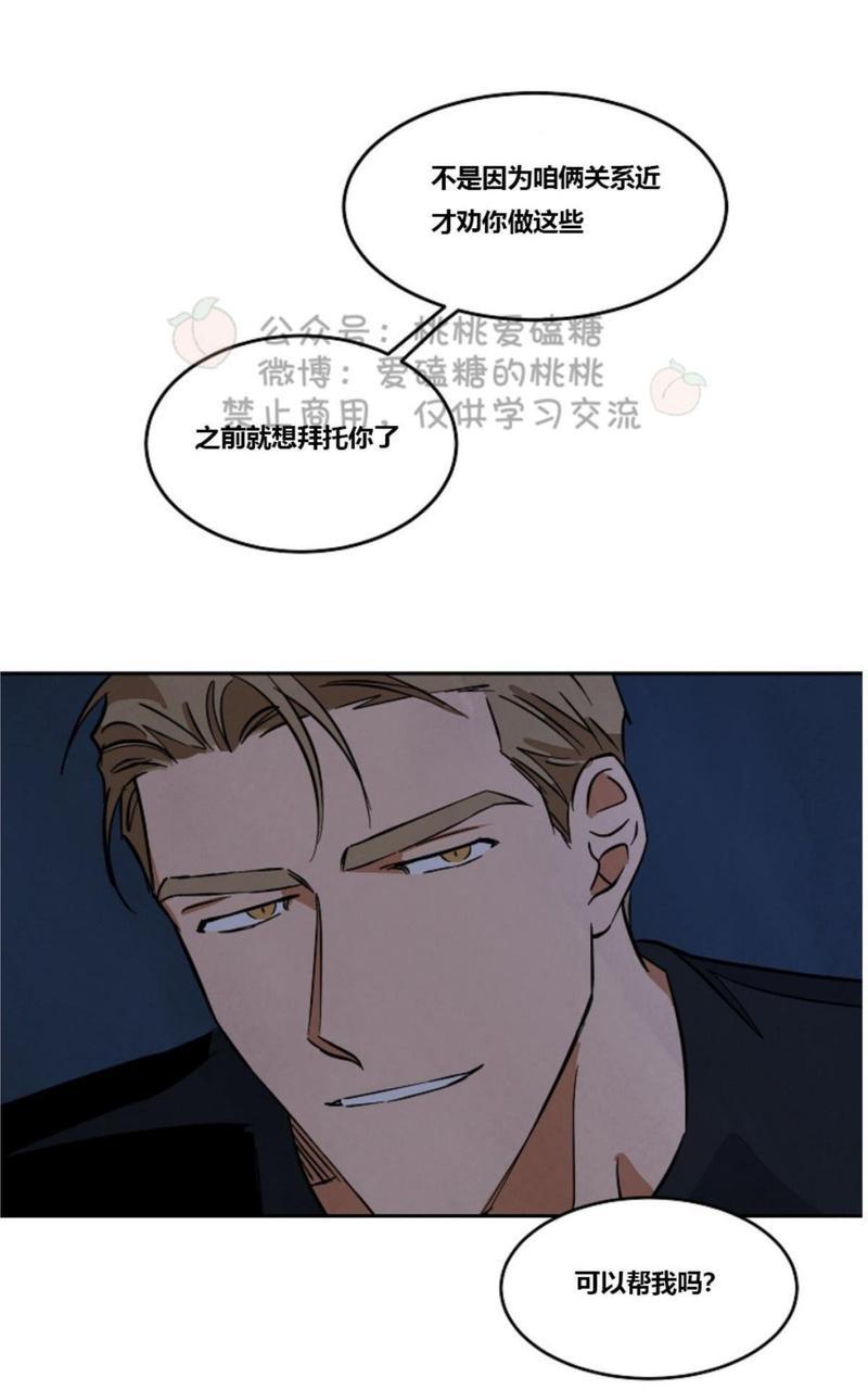 WalkonWater/如履薄冰[耽美]韩漫全集-第38话无删减无遮挡章节图片 