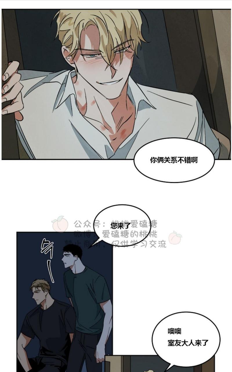WalkonWater/如履薄冰[耽美]韩漫全集-第39话无删减无遮挡章节图片 