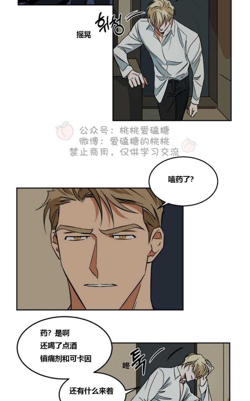 WalkonWater/如履薄冰[耽美]韩漫全集-第39话无删减无遮挡章节图片 