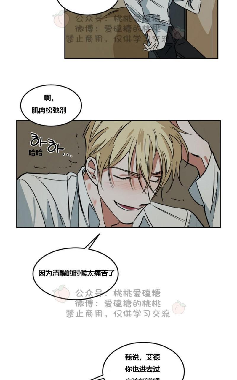 WalkonWater/如履薄冰[耽美]韩漫全集-第39话无删减无遮挡章节图片 